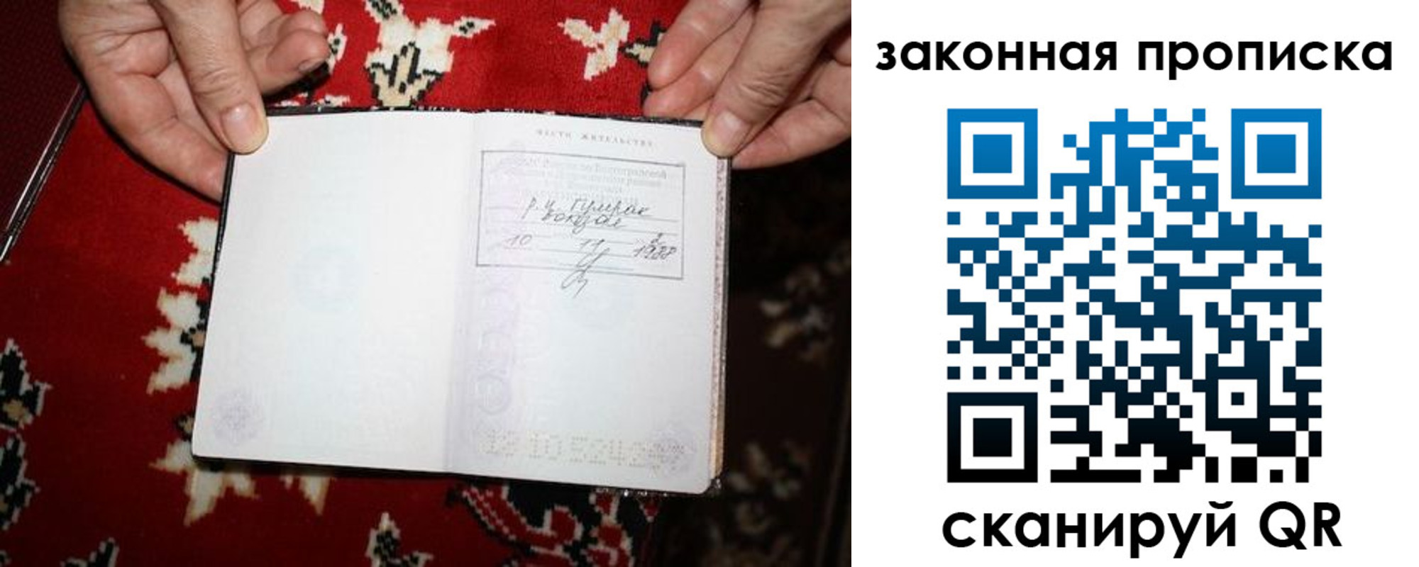 временная регистрация адрес в Петров Вале