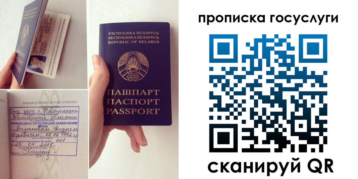 временная регистрация поиск в Петров Вале