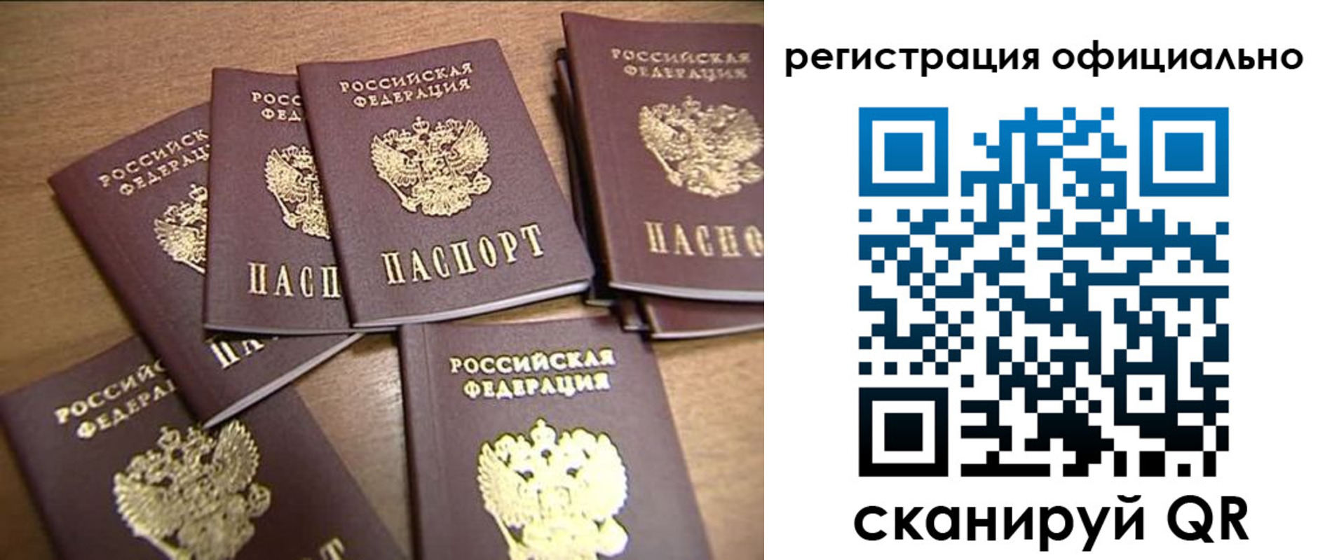 прописка для кредита в Петров Вале