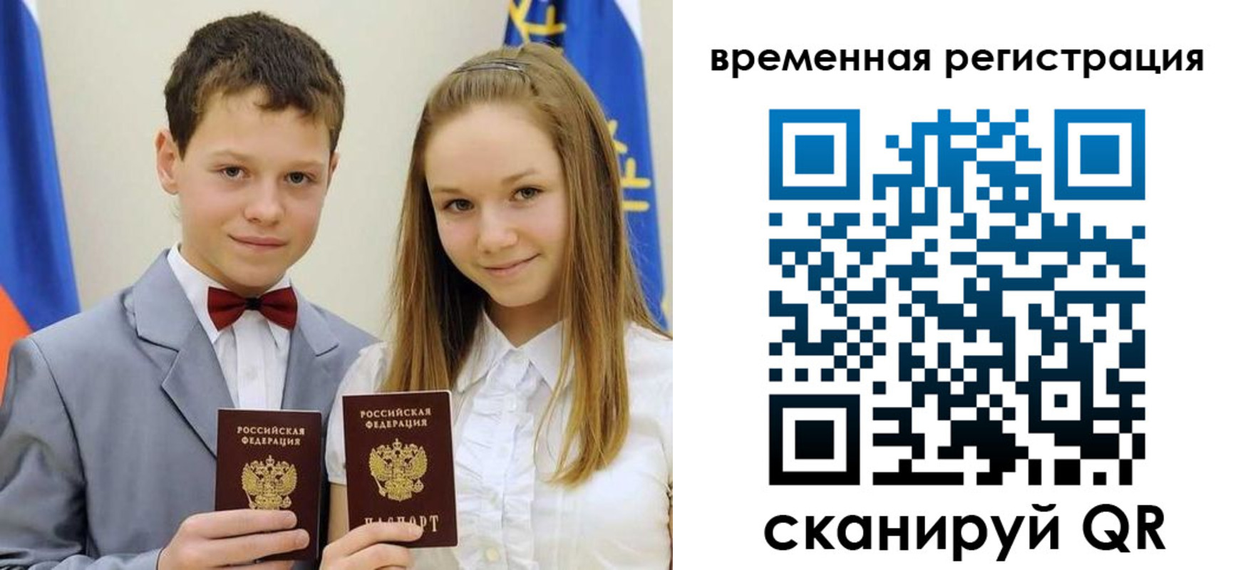 прописка регистрация в Петров Вале