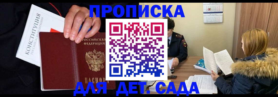 временная регистрация законно в Петров Вале