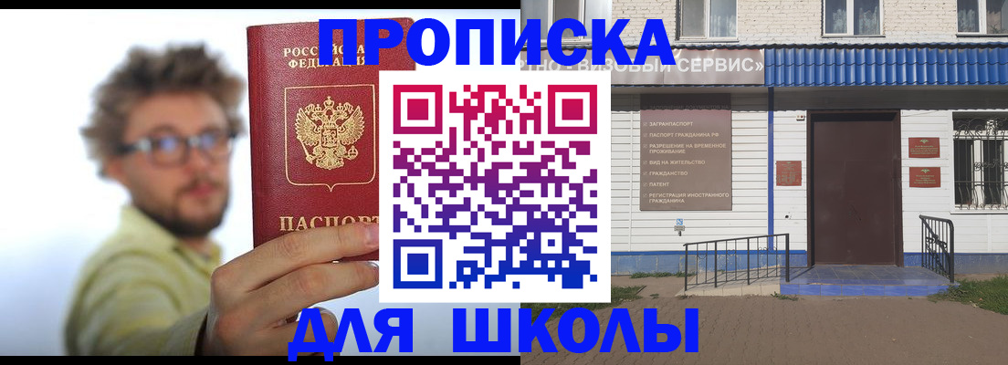 временная регистрация купить в Петров Вале